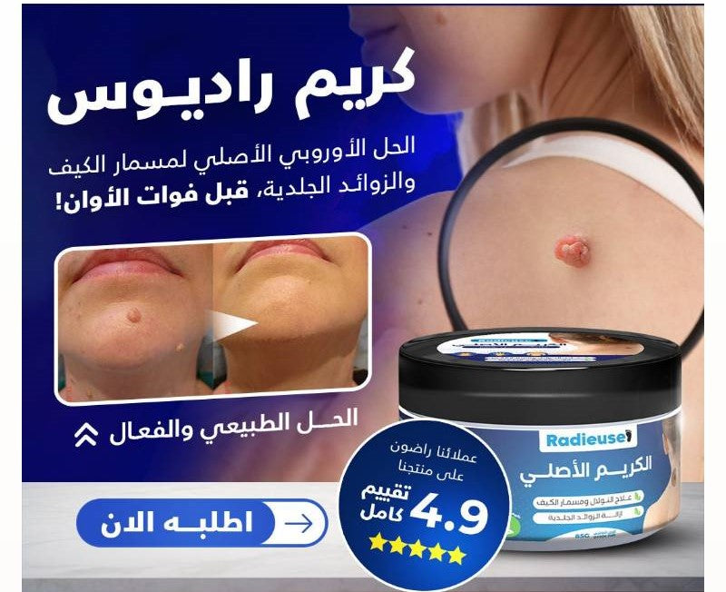 كريم الثولال و مسمار اللحم